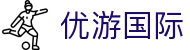 优游国际· (UB8)集团官方网站